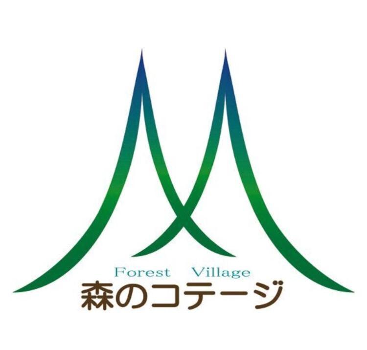 Kurokawa Mori No Cottage 미나미오구니 외부 사진